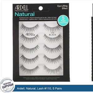 Ardell__Natural__Lash__110__5_Pairs.jpg