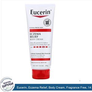 Eucerin__Eczema_Relief__Body_Cream__Fragrance_Free__14_oz__396_g_.jpg