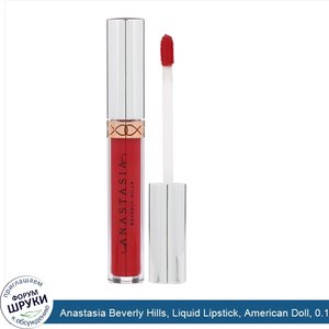 Anastasia_Beverly_Hills__Liquid_Lipstick__American_Doll__0.11_oz__3.2_g_.jpg