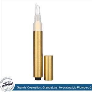 Grande_Cosmetics__GrandeLips__Hydrating_Lip_Plumper__Clear_Gloss__0.08_fl_oz__2.4_ml_.jpg