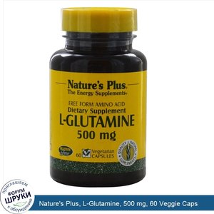 Nature_s_Plus__L_Glutamine__500_mg__60_Veggie_Caps.jpg