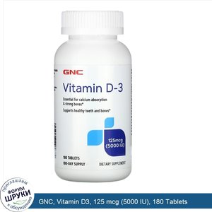 GNC__Vitamin_D3__125_mcg__5000_IU___180_Tablets.jpg