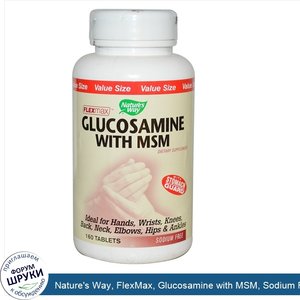 Nature_s_Way__FlexMax__Glucosamine_with_MSM__Sodium_Free__160_Tablets.jpg