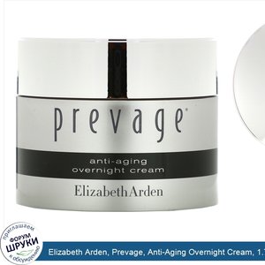 Elizabeth_Arden__Prevage__Anti_Aging_Overnight_Cream__1.7_oz__50_ml_.jpg