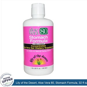 Lily_of_the_Desert__Aloe_Vera_80__Stomach_Formula__32_fl_oz__.95_l_.jpg