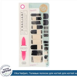 Vika_Nailjam__Гелевые_полоски_для_ногтей_для_ногтей_на_руках_и_ногах__Волнующие_ночи__38_полосок.jpg