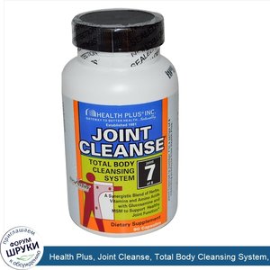 Health_Plus__Joint_Cleanse__Total_Body_Cleansing_System__Joint_7_of_8__90_Capsules.jpg