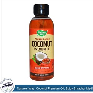 Nature_s_Way__Coconut_Premium_Oil__Spicy_Sriracha__Medium_Hot__10_fl_oz__296_ml_.jpg