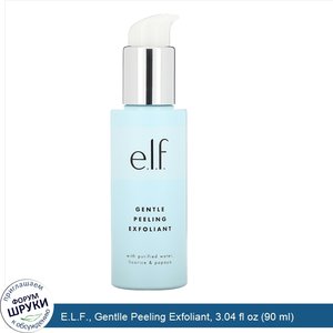 E.L.F.__Gentlle_Peeling_Exfoliant__3.04_fl_oz__90_ml_.jpg