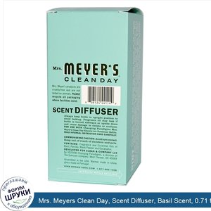 Mrs._Meyers_Clean_Day__Scent_Diffuser__Basil_Scent__0.71_fl_oz__21_ml_.jpg