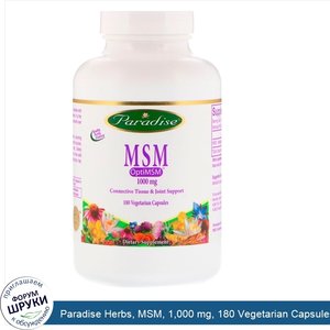 Paradise_Herbs__MSM__1_000_mg__180_Vegetarian_Capsules.jpg