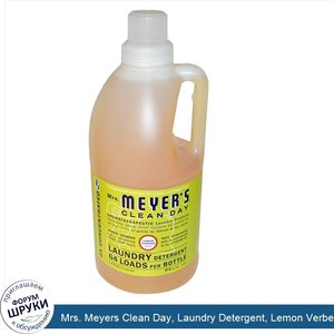 Mrs._Meyers_Clean_Day__Laundry_Detergent__Lemon_Verbena_Scent__64_Loads__64_fl_oz__1.8_L_.jpg