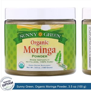 Sunny_Green__Organic_Moringa_Powder__3.5_oz__100_g_.jpg