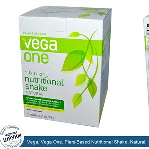 Vega__Vega_One__Plant_Based_Nutritional_Shake__Natural__10_Packets__1.3_oz__35.9_g__Each.jpg