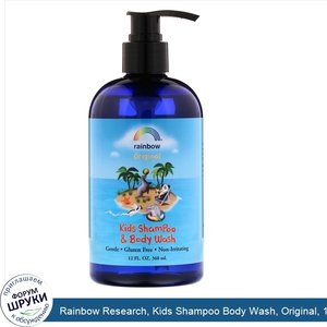 Rainbow_Research__Kids_Shampoo_Body_Wash__Original__12_fl_oz__360_ml_.jpg