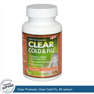 Clear_Products__Clear_Cold_Flu__60_капсул.jpg