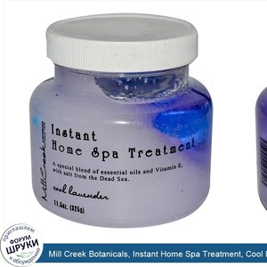 Mill_Creek_Botanicals__Instant_Home_Spa_Treatment__Cool_Lavender__11.5_oz__325_g_.jpg