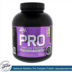 Optimum_Nutrition__Pro_Complex_Protein__насыщенный_молочный_шоколд__1_52_кг.jpg