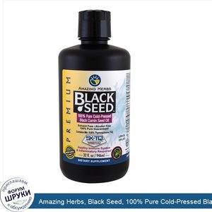 Amazing_Herbs__Black_Seed__100__Pure_Cold_Pressed_Black_Cumin_Seed_Oil__32_fl_oz__946ml_.jpg