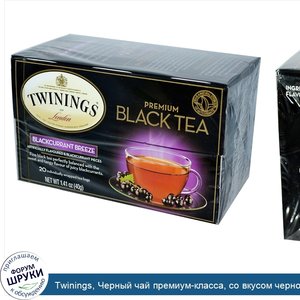 Twinings__Черный_чай_премиум_класса__со_вкусом_черной_смородины__20_чайных_пакетиков__40_г__1_...jpg