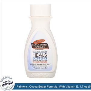 Palmer_s__Cocoa_Butter_Formula__With_Vitamin_E__1.7_oz__50_ml_.jpg