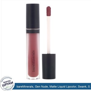 bareMinerals__Gen_Nude__Matte_Liquid_Lipcolor__Swank__0.13_fl_oz__4_ml_.jpg