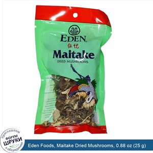 Eden_Foods__Maitake_Dried_Mushrooms__0.88_oz__25_g_.jpg