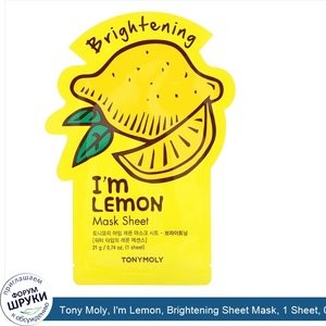 Tony_Moly__I_m_Lemon__Brightening_Sheet_Mask__1_Sheet__0.74_oz__21_g_.jpg