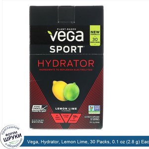 Vega__Hydrator__Lemon_Lime__30_Packs__0.1_oz__2.8_g__Each.jpg