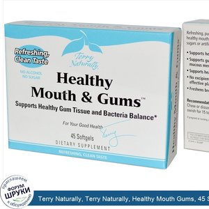 Terry_Naturally__Terry_Naturally__Healthy_Mouth_Gums__45_Softgels.jpg