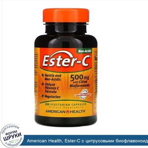 American_Health__Ester_C_с_цитрусовыми_биофлавоноидами__500мг__120вегетарианских_капсул.jpg