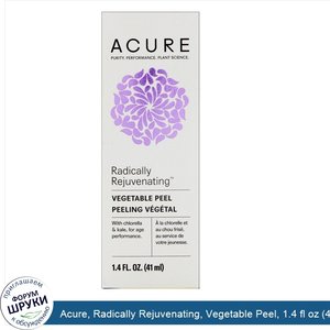 Acure__Radically_Rejuvenating__Vegetable_Peel__1.4_fl_oz__41_ml_.jpg