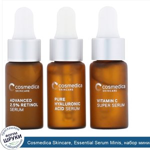 Cosmedica_Skincare__Essential_Serum_Minis__набор_миниатюр_сывороток__комплект_из_3предметов.jpg