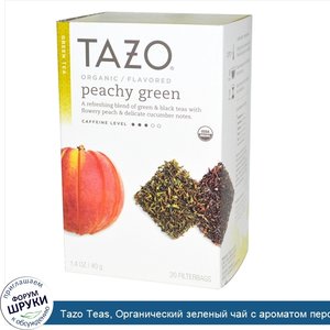 Tazo_Teas__Органический_зеленый_чай_с_ароматом_персика__20_фильтр_пакетиков__1.4_унций__40_г_.jpg