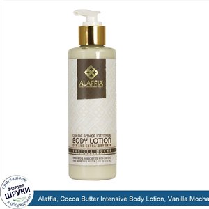 Alaffia__Cocoa_Butter_Intensive_Body_Lotion__Vanilla_Mocha__8.0_fl_oz__235_ml_.jpg