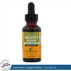 Herb_Pharm__Dragon_s_Blood__1_fl_oz__30_ml_.jpg