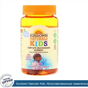 Sundown_Naturals_Kids__Мультивитаминные_жевательные_таблетки___quot_Доктор_Плюшева_quot___вино...jpg