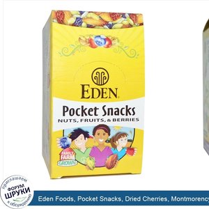 Eden_Foods__Pocket_Snacks__Dried_Cherries__Montmorency_Tart__12_Packages__1_oz__28.3_g__Each.jpg