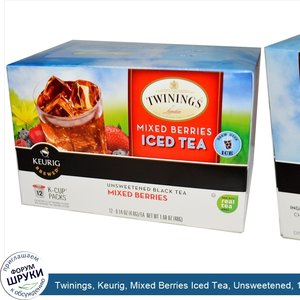 Twinings__Keurig__Mixed_Berries_Iced_Tea__Unsweetened__12_K_Cups__0.14_oz__4.0_g__Each.jpg