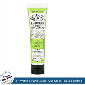 J_R_Watkins__Hand_Cream__Aloe_Green_Tea__3.3_oz__95_g_.jpg