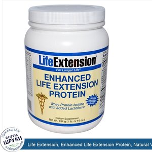 Life_Extension__Enhanced_Life_Extension_Protein__Natural_Vanilla_Flavor__16_oz__454_g_.jpg