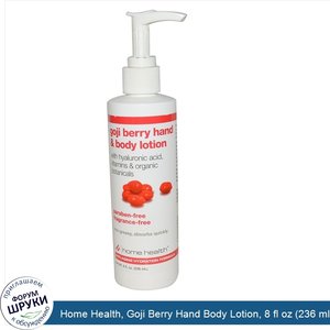 Home_Health__Goji_Berry_Hand_Body_Lotion__8_fl_oz__236_ml_.jpg