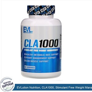 EVLution_Nutrition__CLA1000__Stimulant_Free_Weight_Management__90_Softgels.jpg