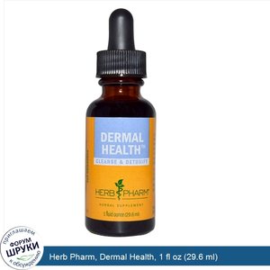 Herb_Pharm__Dermal_Health__1_fl_oz__29.6_ml_.jpg