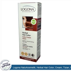 Logona_Naturkosmetik__Herbal_Hair_Color__Cream__Tizian__5.1_fl_oz__150_ml_.jpg