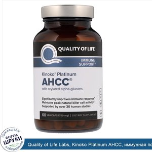 Quality_of_Life_Labs__Kinoko_Platinum_AHCC__иммунная_поддержка__750_мг__60_растительных_капсул.jpg