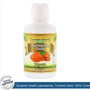 Dynamic_Health_Laboratories__Turmeric_Gold__100__Turmeric_Juice__16_fl_oz__473_ml_.jpg