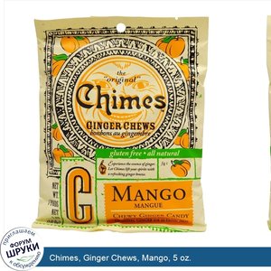 Chimes__Ginger_Chews__Mango__5_oz..jpg