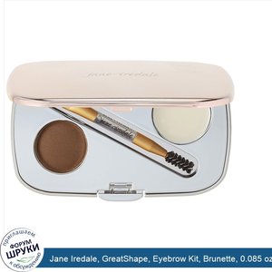 Jane_Iredale__GreatShape__Eyebrow_Kit__Brunette__0.085_oz__2.5_g_.jpg