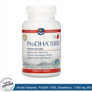 Nordic_Naturals__ProDHA_1000__Strawberry__1_000_mg__60_Softgels.jpg